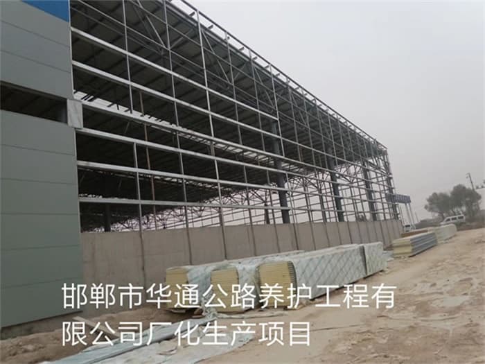富德华通公路养护工程有限公司长化生产项目
