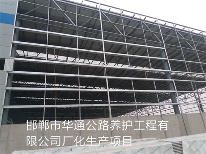 富德华通公路养护工程有限公司长化生产项目
